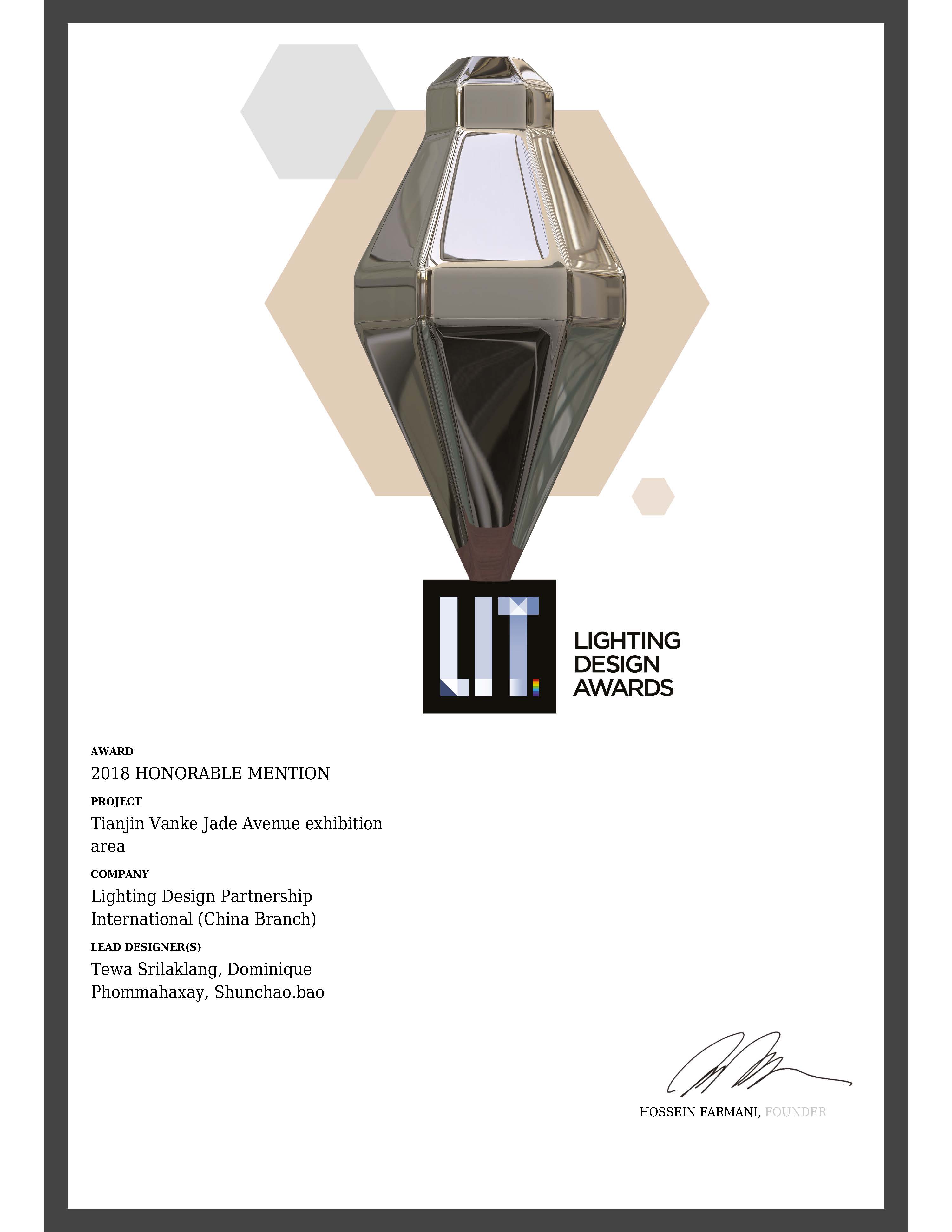 LIT-Awards-2018-HM-Certificate-Tianjin Vanke Jade  Avenue exhibition area.jpg